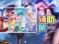荣耀典藏最新爆料瑶,瑶神降临，神秘力量觉醒