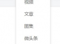 怎样给今日头条爆料呢,轻松掌握爆料步骤，共建清朗网络空间