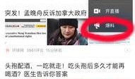 怎样给今日头条爆料呢,轻松掌握爆料步骤，共建清朗网络空间