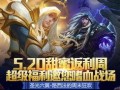 超神最新爆料网站下载
